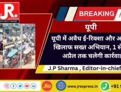यूपी में अवैध ई-रिक्शा और ऑटो के खिलाफ सख्त अभियान, 1 से 30 अप्रैल तक चलेगी कार्रवाई