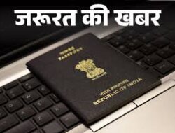 जाली पासपोर्ट या वीजा का उपयोग करने पर अब होगी सात साल तक की सजा