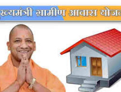 सीएम आवास योजना ग्रामीण में महिलाओं के लिए बढ़ाई आयु सीमा