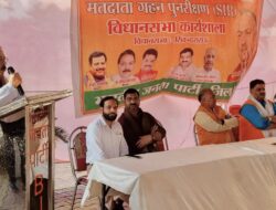मतदाता गहन पुनरीक्षण अभियान के तहत भाजपा कार्यालय पर विधानसभा कार्यशाला का आयोजन