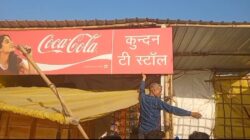 कुन्दन टी स्टाल’ नाम से चल रही एक दुकान को लेकर यह आरोप लगाया गया कि दुकान को शमसेर खान नामक व्यक्ति द्वारा संचालित