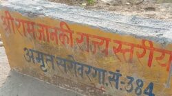 जटोई ग्राम पंचायत में मनरेगा कार्यों में अनियमितताओं का आरोप, जांच की उठी मांगरोजगार सेवक पर फर्जी मस्टर रोल तैयार कर सरकारी धन के दुरुपयोग का आरोप