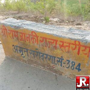 जटोई ग्राम पंचायत में मनरेगा कार्यों में अनियमितताओं का आरोप, जांच की उठी मांगरोजगार सेवक पर फर्जी मस्टर रोल तैयार कर सरकारी धन के दुरुपयोग का आरोप