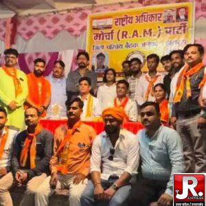 राष्ट्रीय अधिकार मोर्चा ने सासनी नगर कार्यकारिणी की घोषित
