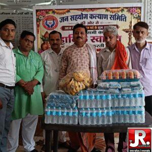 जन सहयोग कल्याण समिति ने ‘अपना घर आश्रम’ में किया खाद्य सामग्री का वितरण