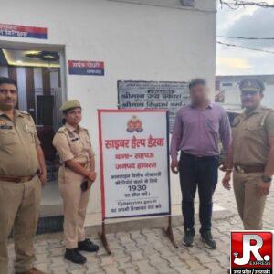 साइबर पुलिस ने लौटाए 49 हजार रुपये, यूपीआई से गलत खाते में गई थी रकम
