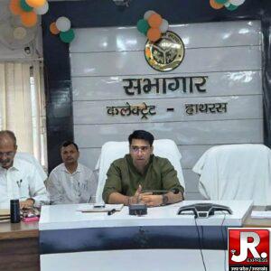 हर घर तिरंगा’ अभियान को लेकर डीएम ने दिए निर्देश, 15 अगस्त तक होंगे विविध कार्यक्रम