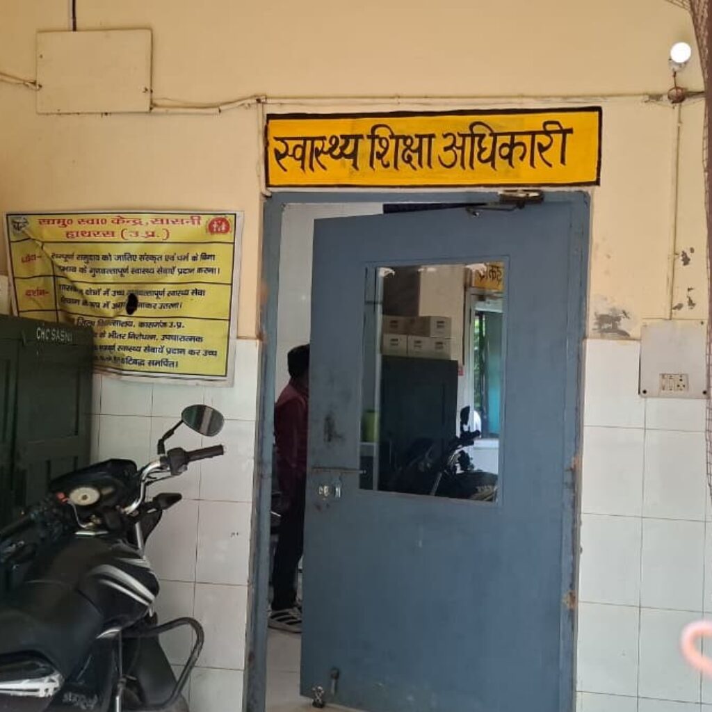 स्वास्थ्य मंत्री के निर्देश पर सीएचसी सासनी पहुंची लखनऊ की उच्चस्तरीय टीम, वित्तीय व प्रशासनिक गड़बड़ियों की जांचअधिकारी के कक्ष में जांच पर बिफरे शिकायतकर्ता, निष्पक्षता पर उठाए सवाल