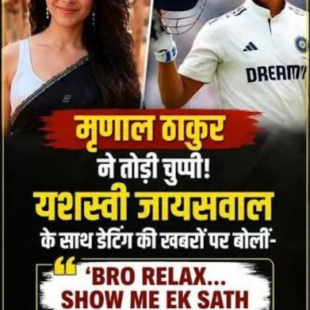 यशस्वी जैसवाल के डेटिंग की अफवाह पर चुप्पी तोड़ने के बाद मृणाल ठाकुर की पोस्ट वायरल: ‘रोमांसिंग द