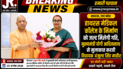 हाथरस मेडिकल कॉलेज के निर्माण को जल्द मिलेगी गति,मुख्यमंत्री योगी आदित्यनाथ से मुलाकात करती विधायक अंजुला सिंह माहौर