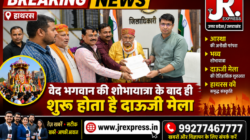 Hathras; वेद भगवान की शोभायात्रा के बाद ही शुरू होता है दाऊजी मेला