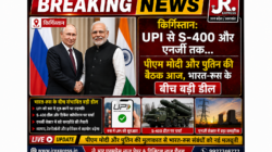 किर्गिस्तान: UPI से S-400 और एनर्जी तक... पीएम मोदी और पुतिन की बैठक आज, भारत-रूस के बीच बड़ी डील 2 1 28