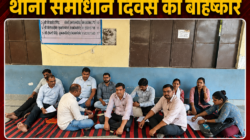 HATHRAS; लेखपालों ने किया थाना समाधान दिवस का बहिष्कार