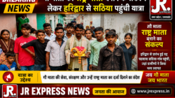 Hathras-गौ माता को राष्ट्र माता बनाने के संकल्प लेकर हरिद्वार से सठिया पहुंची यात्रा
