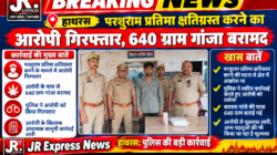 Hathras; परशुराम प्रतिमा क्षतिग्रस्त करने का आरोपी गिरफ्तार, 640 ग्राम गांजा बरामद