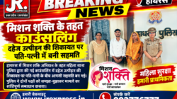 Hathras; मिशन शक्ति के तहत काउंसलिंग, दहेज उत्पीड़न की शिकायत पर पति-पत्नी में बनी सहमति