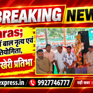 Hathras; दाऊजी मेले में बाल नृत्य एवं गायन प्रतियोगिता, बच्चों ने बिखेरी प्रतिभा
