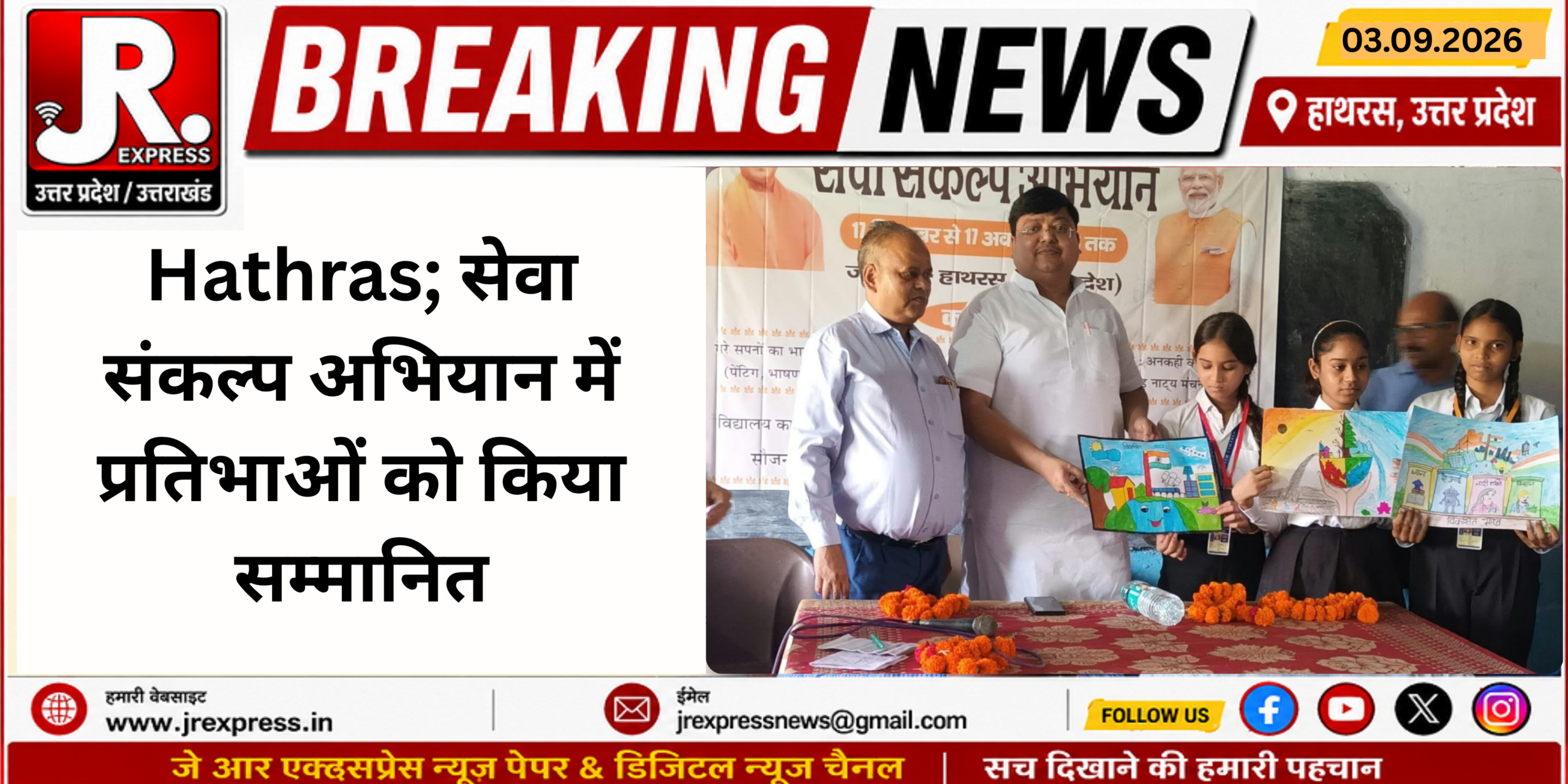 Green and White Organic Illustrative Bhim Jayanti Greeting Banner 2 1 scaled