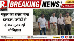 Hathras; स्कूल का रास्ता बना दलदल, प्लॉटों से होकर गुजर रहे नौनिहाल
