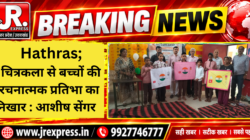 Hathras; चित्रकला से बच्चों की रचनात्मक प्रतिभा का निखार : आशीष सेंगर