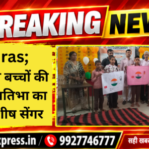 Hathras; चित्रकला से बच्चों की रचनात्मक प्रतिभा का निखार : आशीष सेंगर