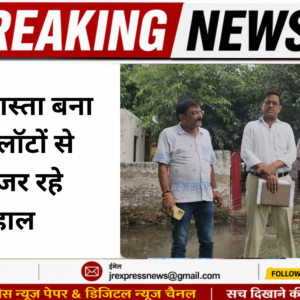 Hathras; स्कूल का रास्ता बना दलदल, प्लॉटों से होकर गुजर रहे नौनिहाल