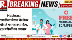 Hathras; रामलीला मैदान के लेबर चौराहे पर स्वास्थ्य कैंप, 128 मरीजों का उपचार