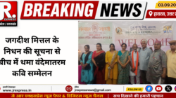 Hathras; जगदीश मित्तल के निधन की सूचना से बीच में थमा वंदेमातरम कवि सम्मेलन