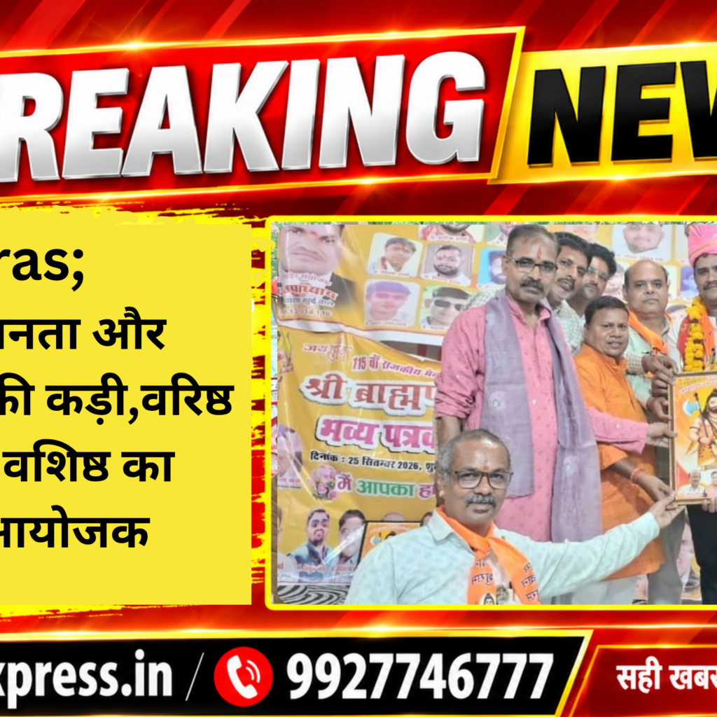 Hathras; पत्रकारिता जनता और प्रशासन के बीच की कड़ी,वरिष्ठ पत्रकार मयंक वशिष्ठ का स्वागत करते आयोजक