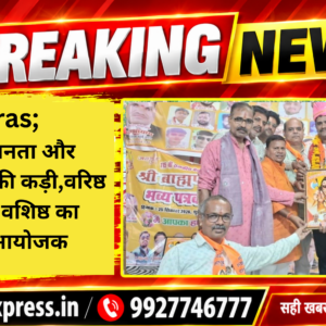 Hathras; पत्रकारिता जनता और प्रशासन के बीच की कड़ी,वरिष्ठ पत्रकार मयंक वशिष्ठ का स्वागत करते आयोजक