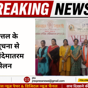 Hathras; जगदीश मित्तल के निधन की सूचना से बीच में थमा वंदेमातरम कवि सम्मेलन