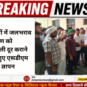Hathras; रास्तों में जलभराव से ग्रामीण को परेशानी,बदहाली दूर कराने की मांग करते हुए एसडीएम को सौंपा ज्ञापन