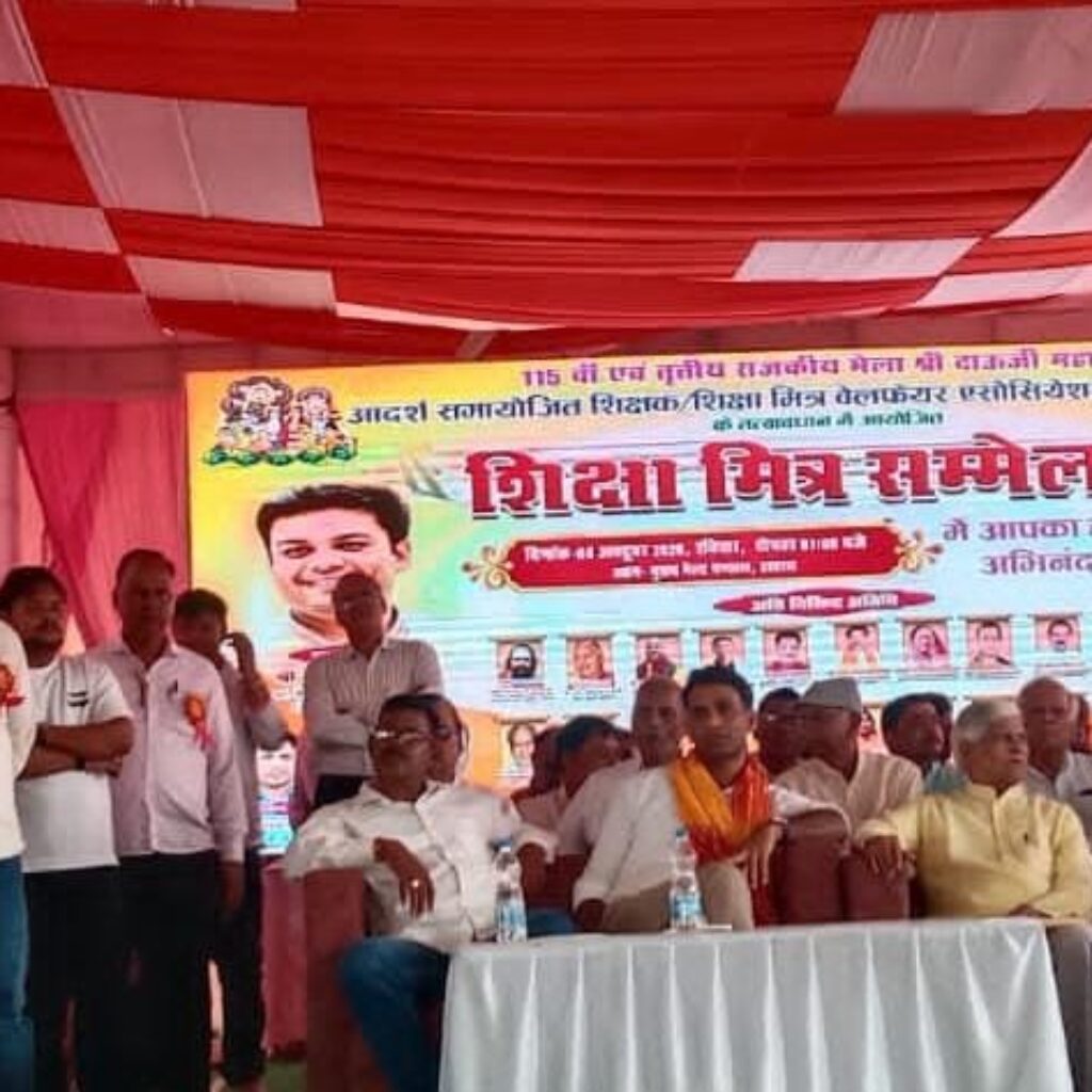 Hathras;दाऊजी मेला में शिक्षामित्र सम्मेलन, स्थायीकरण व मानदेय वृद्धि की उठी मांग 10 1 1