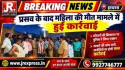 Hathras;प्रसव के बाद महिला की मौत मामले में हुई कार्रवाई
