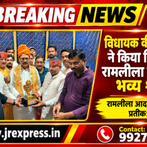 Hathras;विधायक वीरेंद्र सिंह राणा ने किया सिकंदराराऊ रामलीला महोत्सव का भव्य शुभारंभरामलीला आदर्श जीवन मूल्यों का प्रतीक: विधायक