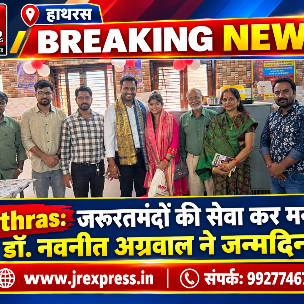Hathras;जरूरतमंदों की सेवा कर मनाया डॉ. नवनीत अग्रवाल ने जन्मदिन 12 1 61