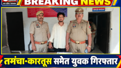 Hathras;तमंचा-कारतूस समेत युवक गिरफ्तार